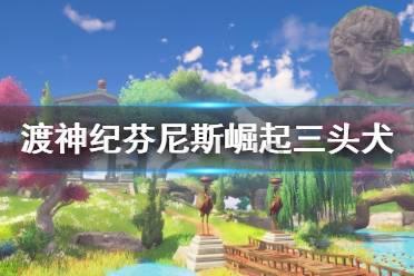 五彩蛇大作战