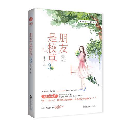 幻想三国2