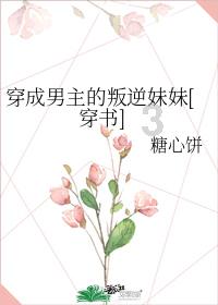 女管家逃脱记