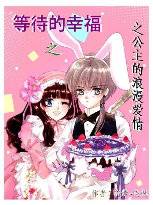 国家魔法森林逃亡