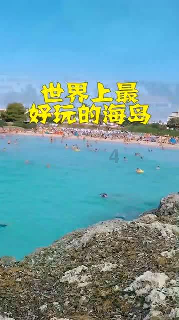 危险航线
