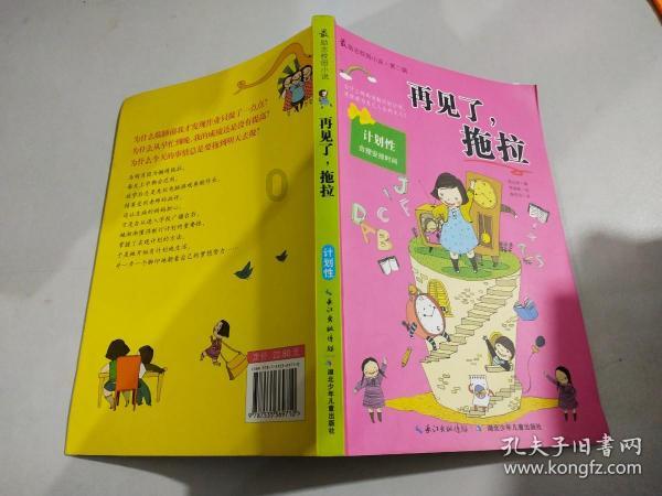 神奇的邀请函