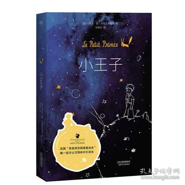 旗帜的传说2