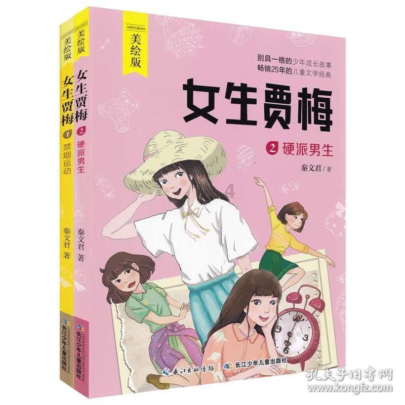 青春礼记