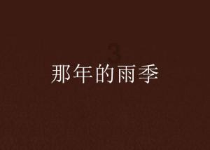 寻找丢失的钱包