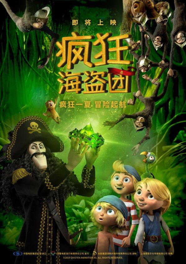 大丛林度假村逃生