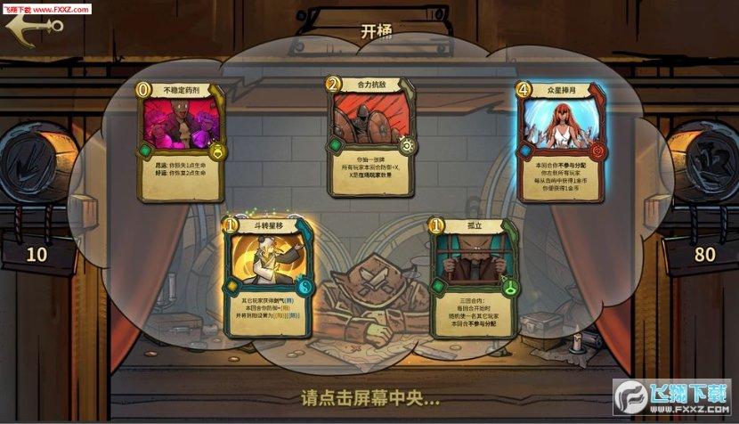 桃花侠守卫战