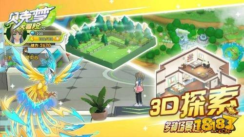 如何去除痤疮跟下巴痘？游戏画面