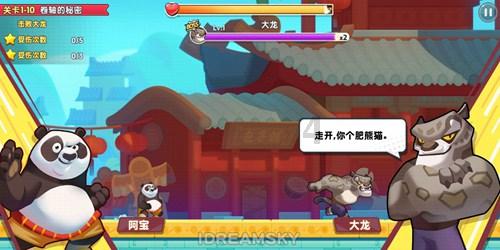 失眠的方法有哪些？游戏画面