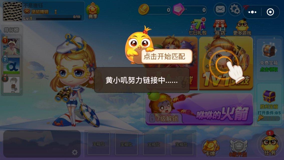 感情的瓶颈期或者说磨合期的时候，该怎么度过？游戏画面