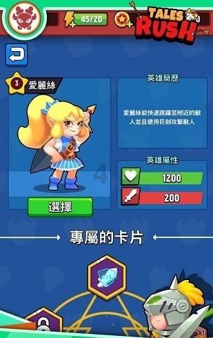 大炮篮球3选关版