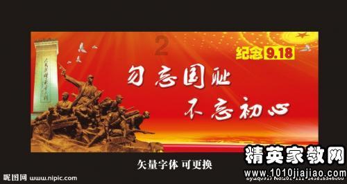 重返战场