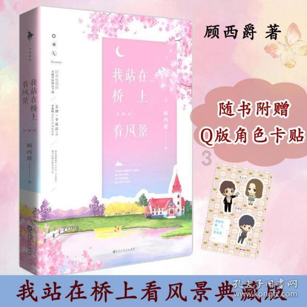 魂之轨迹
