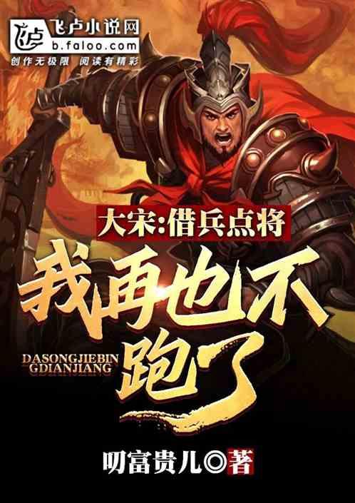 魔幻陀螺2世界杯