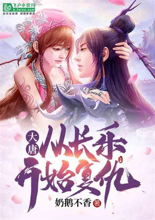 救援部落战士