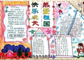 万众狂欢