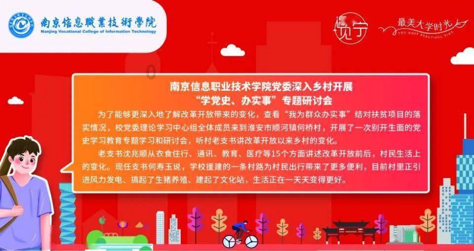 深山结“远亲” 携手兴乡村