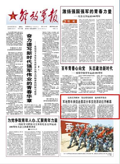 祸乱君心