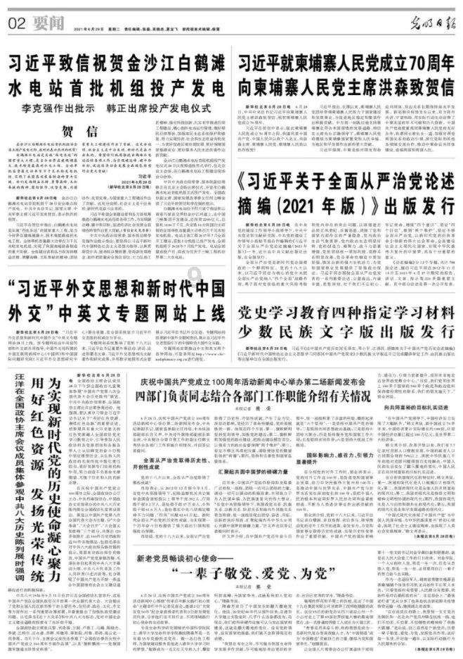 仓鼠可以吃草莓吗游戏画面