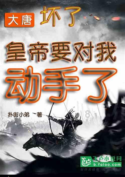 赛马大亨8