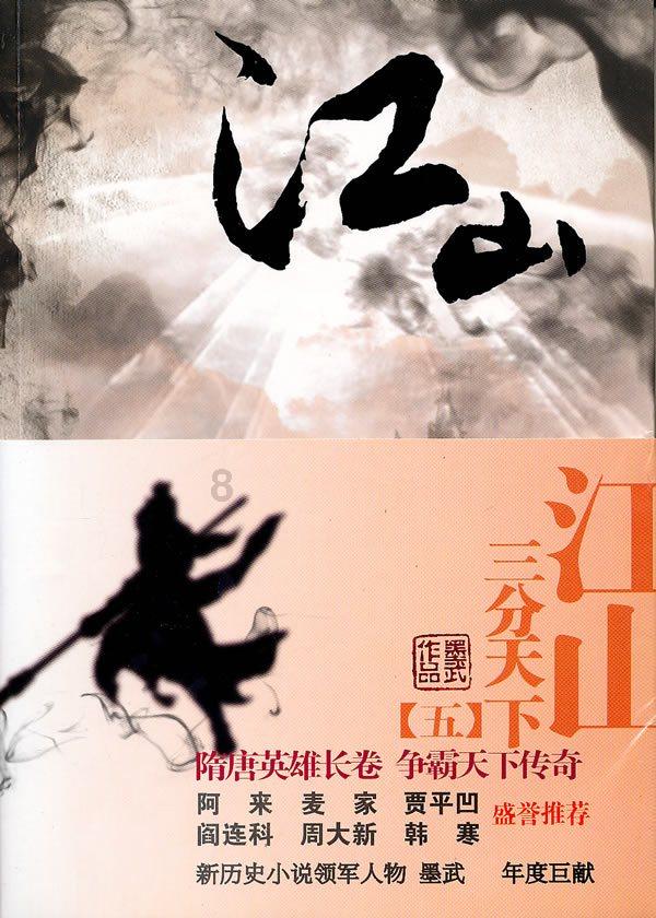 战神：夜袭