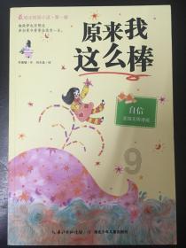 逃离上升的热气球