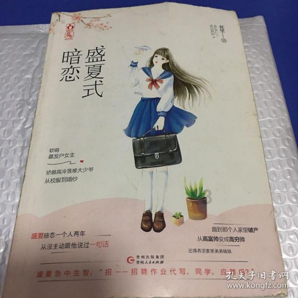 太原就“按购买平板电脑分班”开展调查，教育和利益挂钩会产生哪些危害？游戏画面